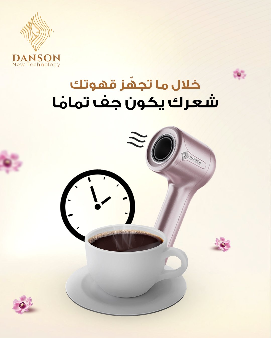 danson-1 (1)