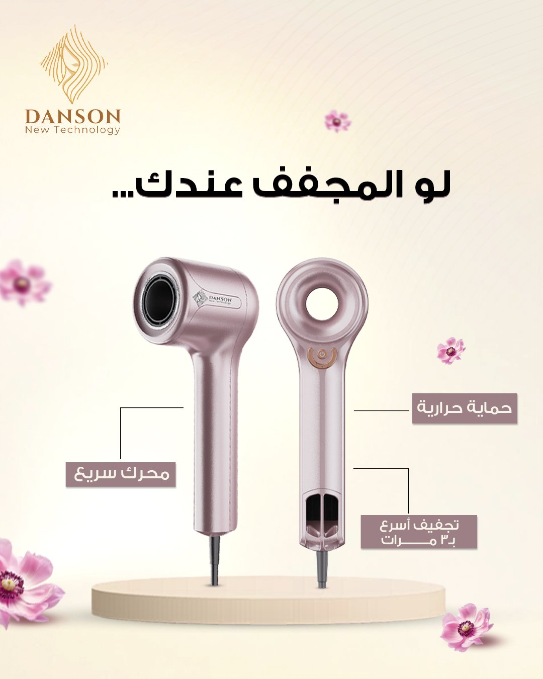 danson-3 (1)